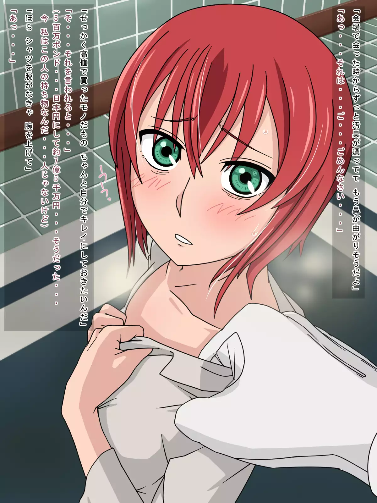 Kitana Yome-san o Name Arau