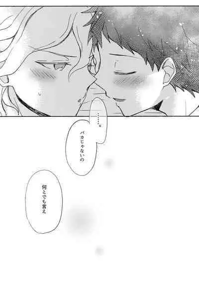 Komahi Sairoku Hon Star Peace