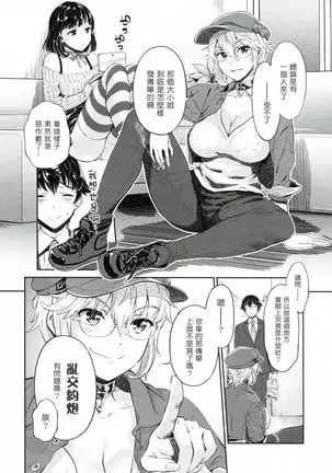 The Life of Yari-Circle with Unusual Bitches