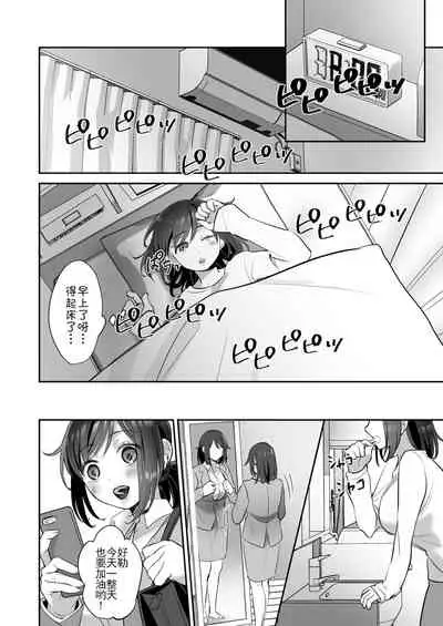 [Akatsuki Oboezu (Suzuki Shungyou)] Shachiku OL-chan no Yuuutsu -Todoke Taishokunegai Hen- [Chinese] [羅莎莉亞漢化] [Digital]