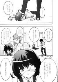 (SC56) [Tengudou (Tengudake)] Inai Mono no Utage 1.1 (Another)