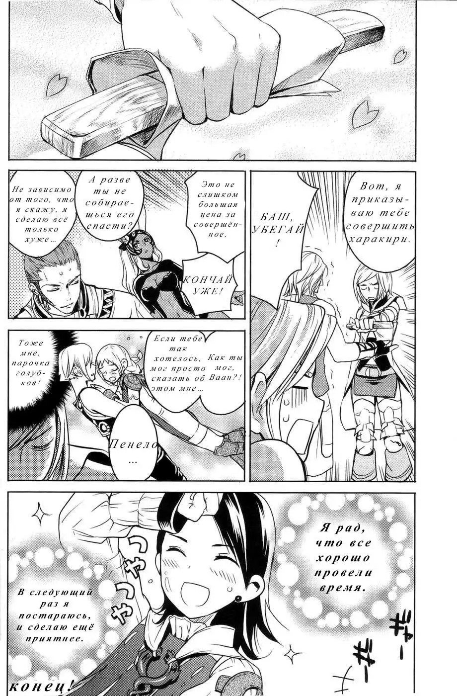 Oreteki Kaishaku ~210 gil o Oshimanai Yoyuu~ | Personal Interpretation