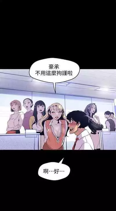 [週一] [尹坤志 & 高孫志] 美麗新世界 1-89 官方中文（連載中）