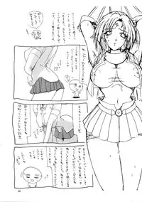 (C56) [JUMBOMAX (Ishihara Souka)] HITOGENOME (Betterman)