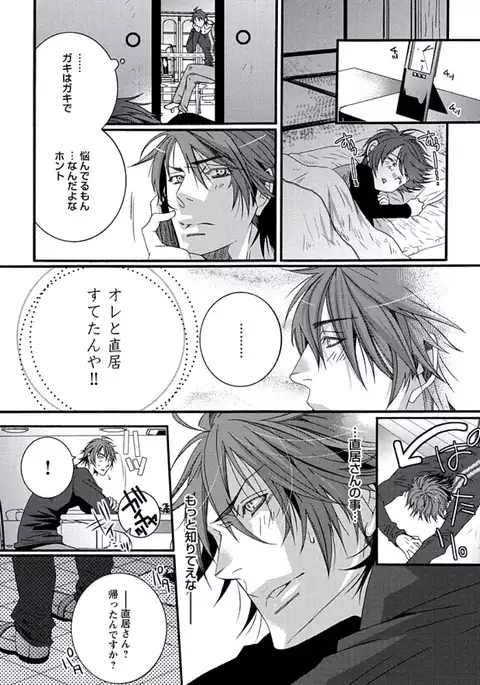 Junjou Sadistic
