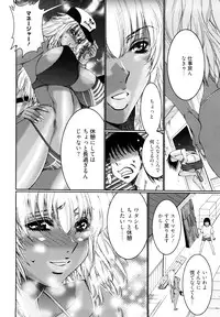 [Kure Ichirou] Choco Nuts