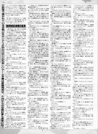 BugBug 2009-03 Vol. 175