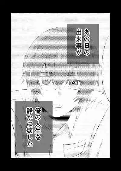 Delicious Parallel World de Kimi to.