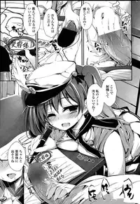 [Yagami Shuuichi] Oshioki Suru yo Ch. 1-4