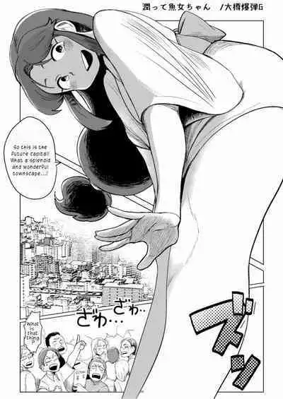 Tenshin Ranman Gigantic 7th