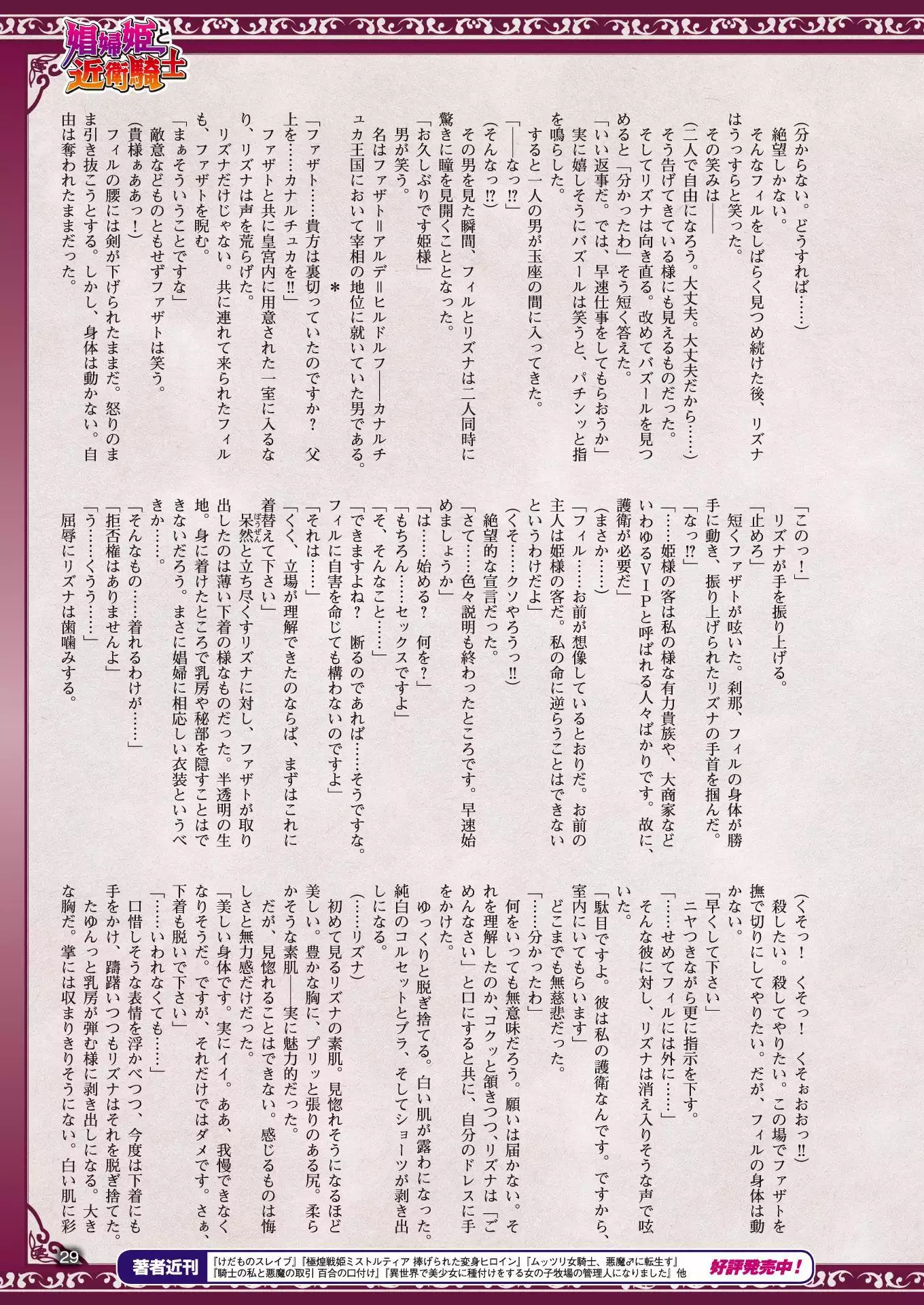 二次元ドリームマガジンVol.97