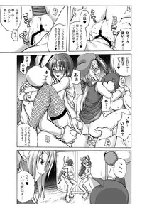 [Amano Kouyou] Girls In Night Secret Land 1+2 act.1-4 (End)