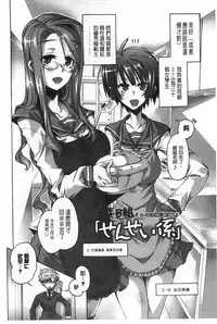 [Takasaki Takemaru] Ibarahime | 刺薔薇公主 [Chinese]