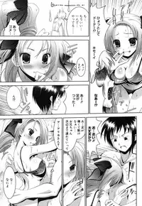 [Namamo Nanase] Sweet Paradise