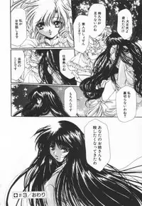 [Hayase Hashiba] OVERTURE