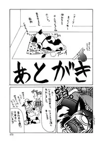 [Ryuuki Yumi] Torotoro Kuromitsu