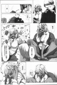 [Bakuya] Daekix | 唾液滿溢 [Chinese]