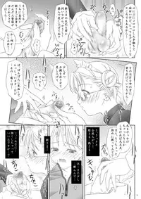 [PLANET BLUE (DELTA-E.)] PLANISPHERE BLUE Vol. 2