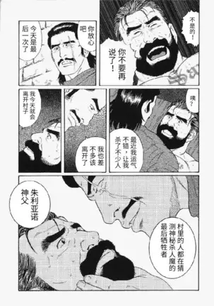 Mesu buta no tengoku