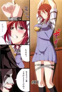 (COMIC1☆4) [SS-BRAIN (k3)] Restrain (Seikon no Qwaser [The Qwaser of Stigmata])