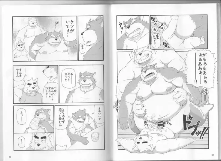 Oyabun to Chiisana Itazura