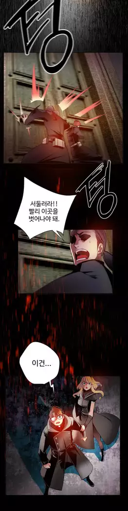 Lilith`s Cord Ch.0-23