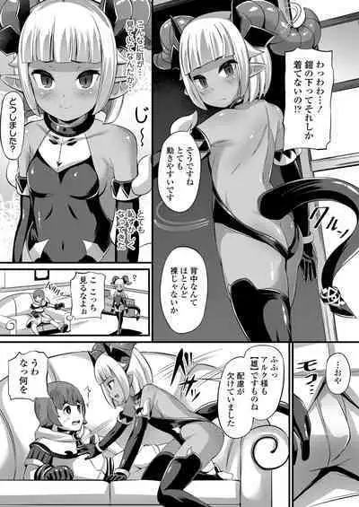 Towako Oboro Emaki 11