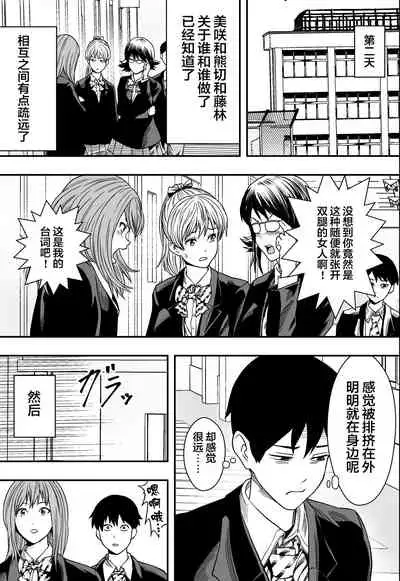 Harem Game-bu Zen Netorare