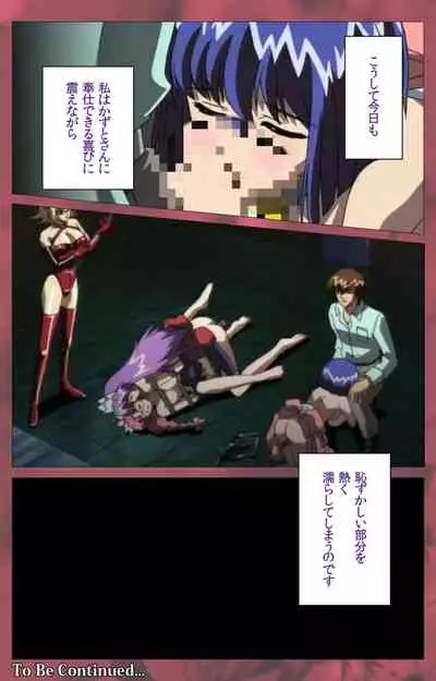 'watashi ningyo jaarimasen' kanzenhan