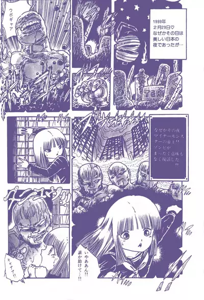 Lemon People 1983-12 vol.23