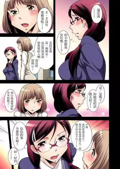 Zetsumetsu Kigu Danshi ~ Boku no Kokan ga Nerawareru Wake | 瀕臨絕種的男子～所有人都在覬覦我的小弟弟 Ch.1-23