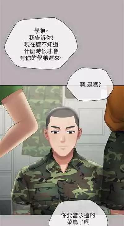 [週六] [大手 & 斑點] 妹妹的義務 1-31 官方中文（連載中）