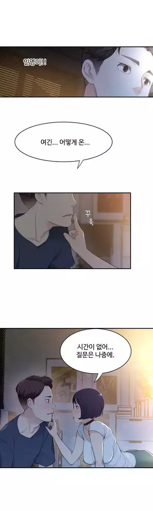 Tissue Thieves Ch.1-27