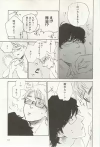 よみきりCitron 2014 Autumn