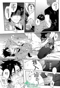 (SUPER22) [Heart (Maya)] Emiya-kun wa Kouun E | 衛宮君是幸運E (Fate/Zero) [Chinese] [Empires汉化组]