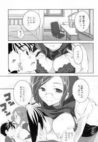 [Mochizuki Nana] Lovenoma!