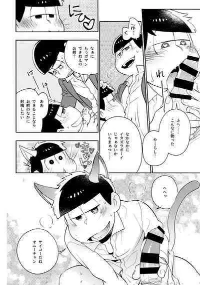 KaraIchi Yagai Play Anthology "Osoto de Asobo"