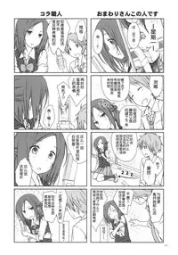 (C86) [Super Flat Lolinitron (Focke Wolf)] "Tomodachi to no Sex." (One Week Friends) [Chinese] [脸肿汉化组]