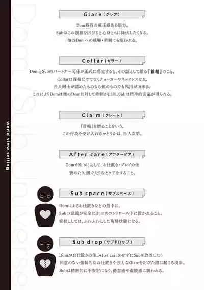 Dom/Sub Universe BL 01-02