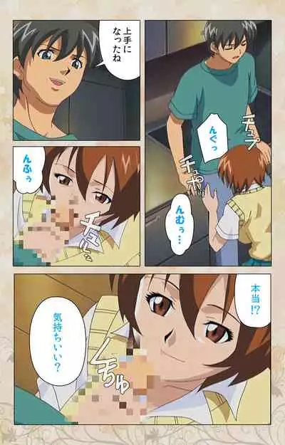 Bakunyu oyako kanzenhan