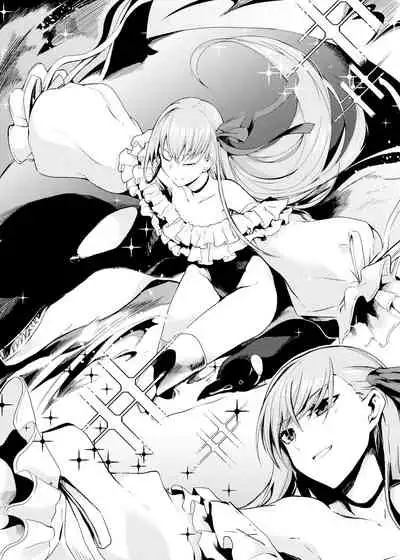 Mizugi na Meltryllis-san to | Doing it with Meltryllis in her Swimsuit