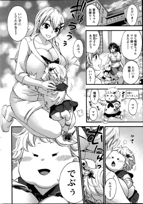 Zettai Harem QUEENS Hime no 1-9