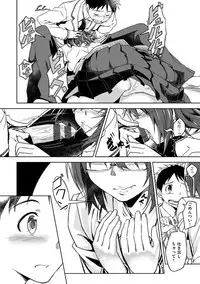 [INU] Pako Rush! [Digital]