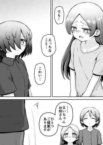 Kyouikuteki Oni Ikase!!!!