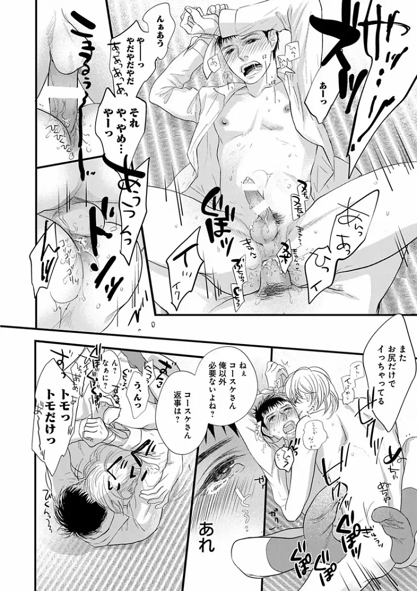 EROTORO R18 ~Hatsukoi~