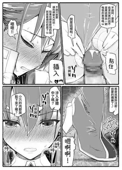 Mahou Shoujo VS Inma Seibutsu 17