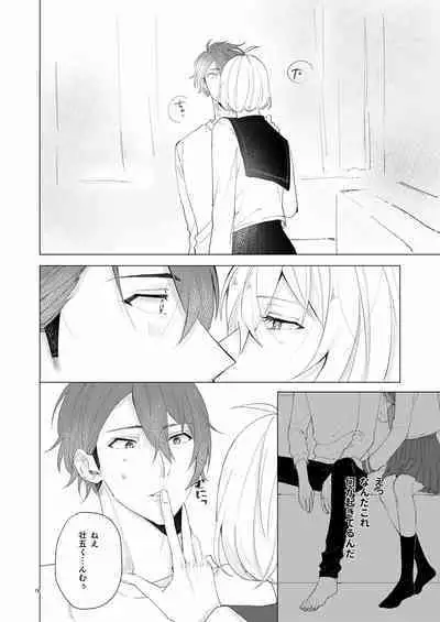 [Runo] Honey Apple (IDOLiSH7) [Digital]