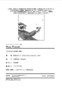 [Machida Hiraku] Anne Friends