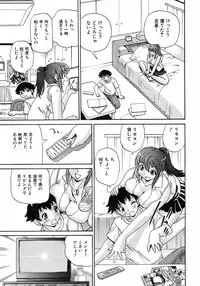 Jun-ai Kajitsu 2008-07