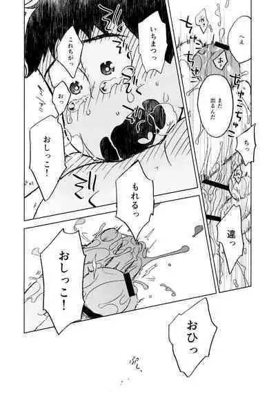 Konna Chiisana Rakuen ni